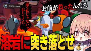 【AmongUs#198】人に指差しができるアモアス3Dが最高に楽しい!!!【ゆっくり実況】【めめ村】